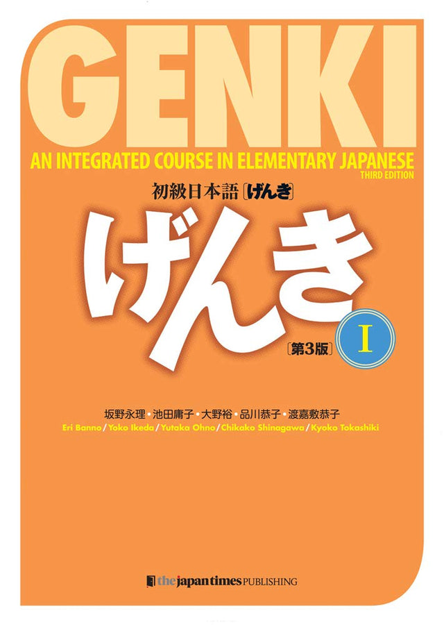 Genki Textbook Volume 1, 3rd edition (Genki (1)) (Multilingual Edition)