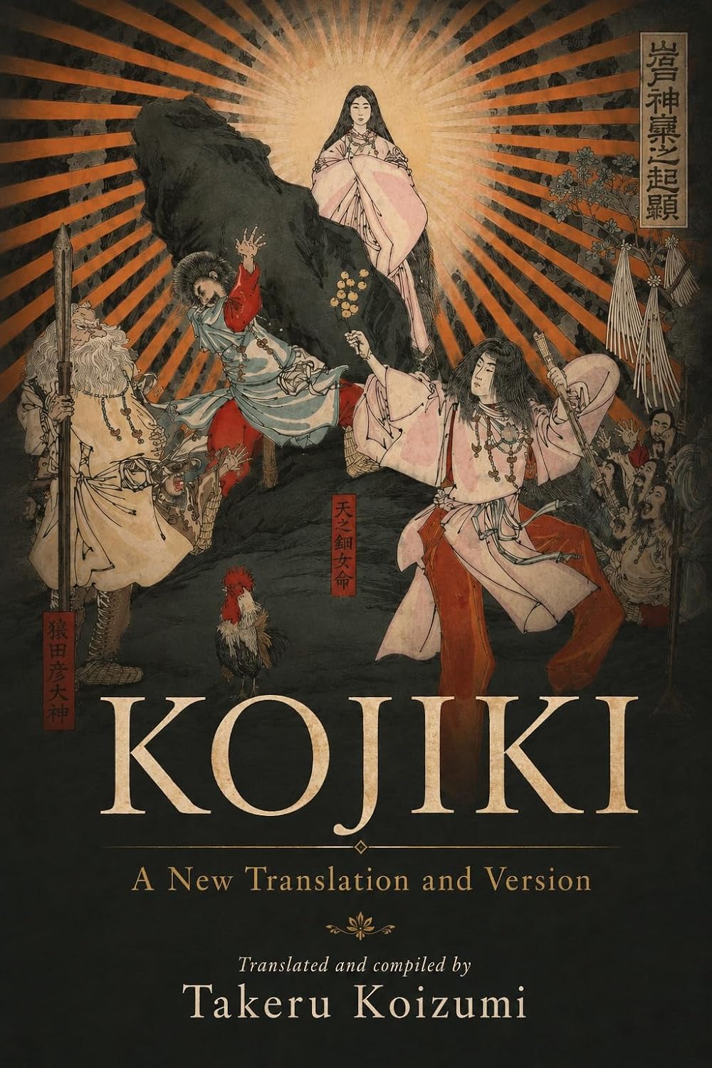 The Kojiki: The Record of Ancient Matters: A New Translation of Japan's Oldest Book