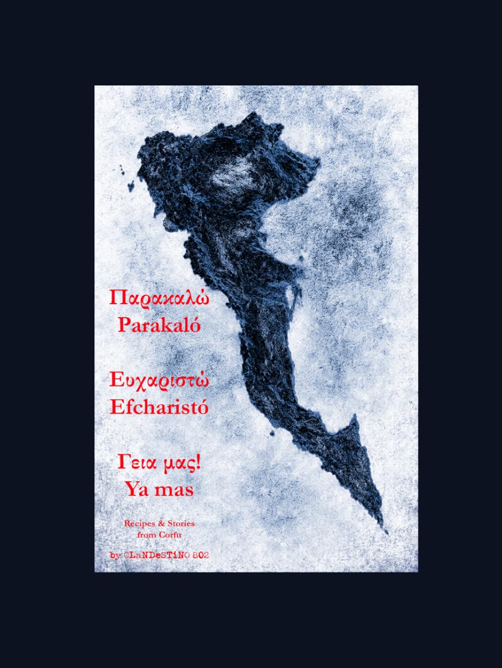 Παρακαλώ Parakaló - Please Ευχαριστώ Efcharistó - Thank you Γεια μας! Ya mas - Cheers: Recipes & Stories from Corfu